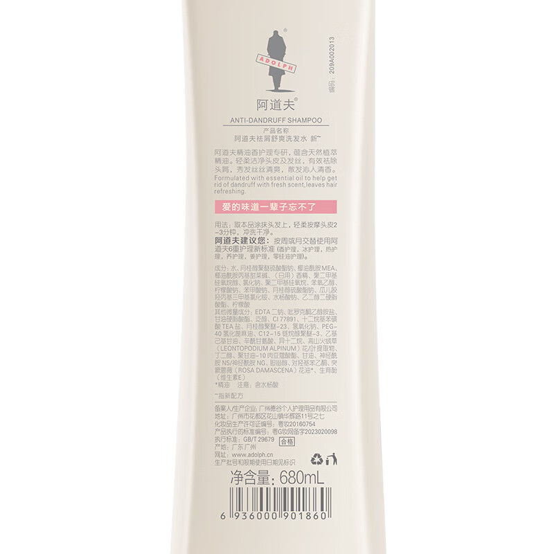 阿道夫精油香护理专研洗发水(轻柔丝滑)680ml*1 洗发水(轻柔丝滑)420ml*1高清大图