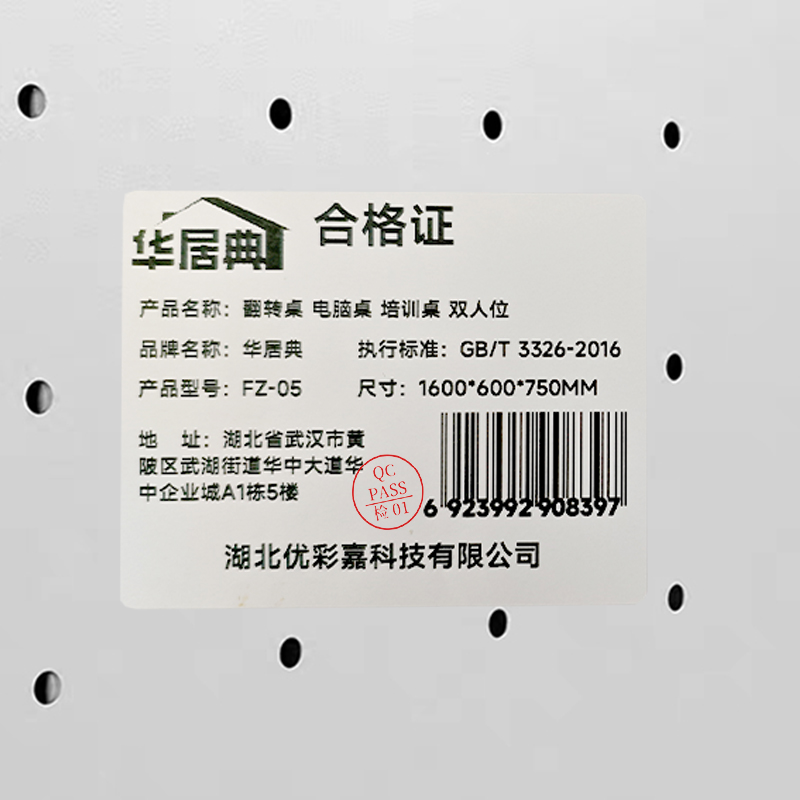 华居典 翻转桌电脑桌培训桌 双人位 FZ-05 张高清大图