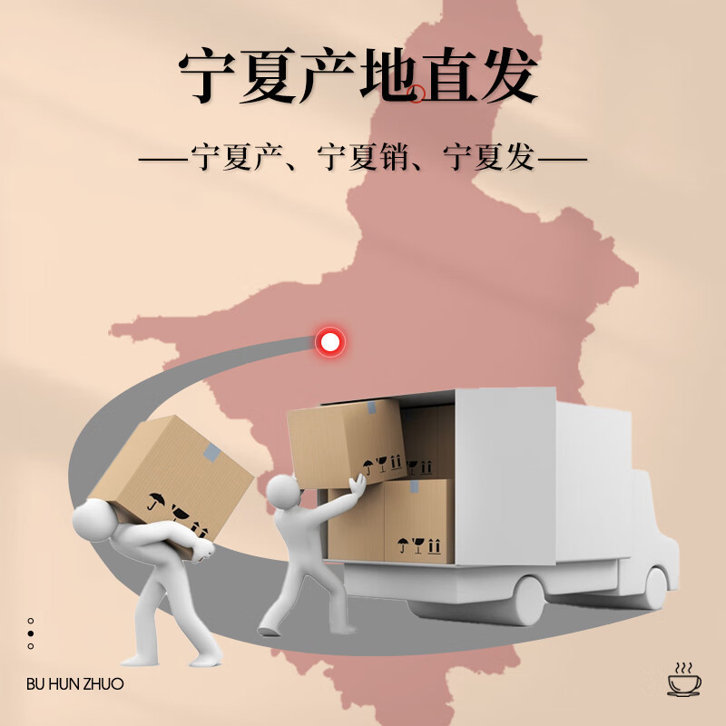 丰凯园实业 宁夏中宁红枸杞 250g/袋装*2 免洗大颗粒 苏宁自营 特产苟杞子茶