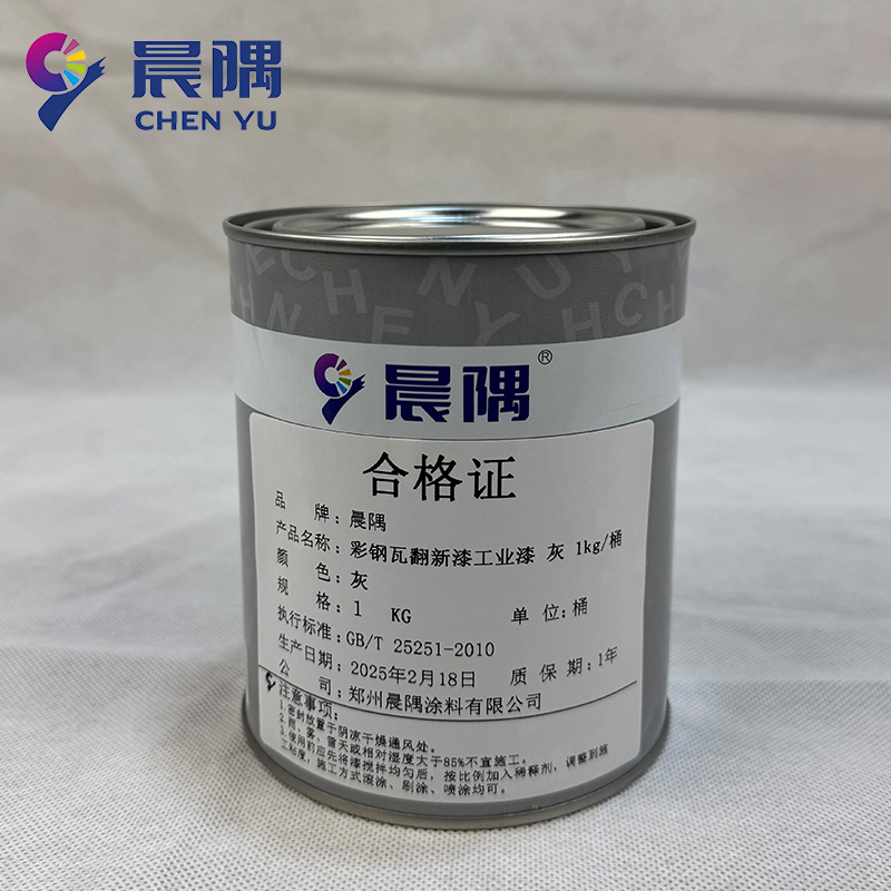 晨隅彩钢瓦翻新漆工业漆灰1kg/桶高清大图