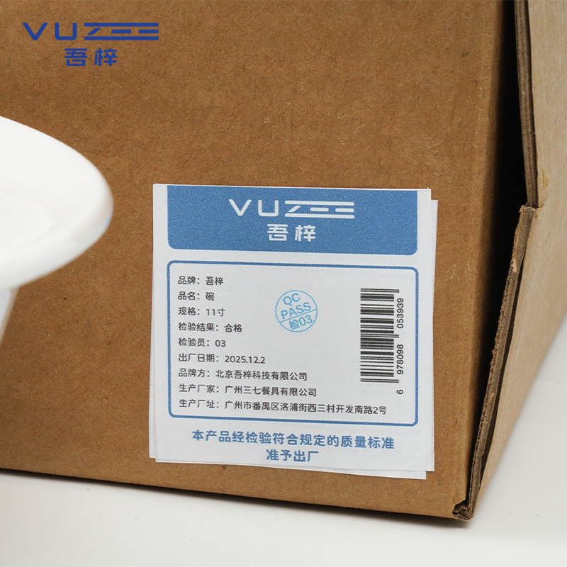 吾梓 碗 11寸 个高清大图