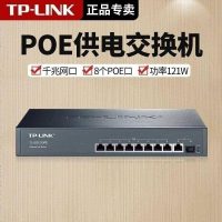 TP-LINK TL-SG1210PE 8口全千兆POE网络交换机网线供电48V无线AP监控摄像电脑办公tplink