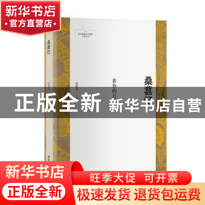 正版 桑葚忆:着色的日子 赵春华 文汇出版社 9787549628889 书籍高清大图