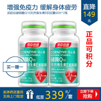 辅酶Q10天然维生素E软胶囊