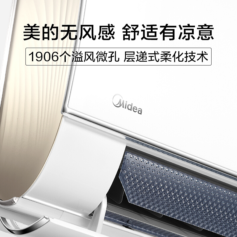 美的(Midea)健康无风感 一级变频壁挂式家用空调挂机 1.5匹智能空调 KFR-35GW/MWAB1