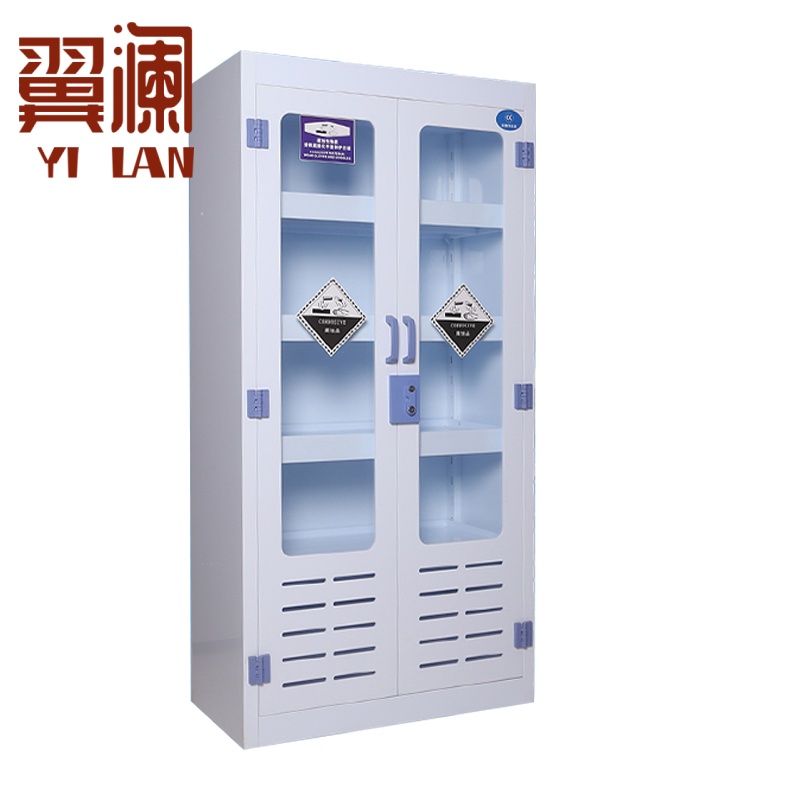 翼澜 药品柜 酸碱柜 台