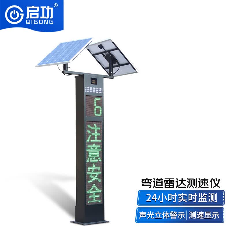启功智能测速仪自动雷达抓拍实时同步测速超速雷达测速屏高清大图