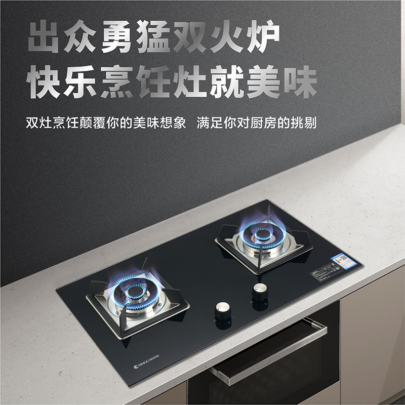 B011 天然气 燃气灶 一级能效 120保洁铝炉头 铜火盖 铝压铸进气管