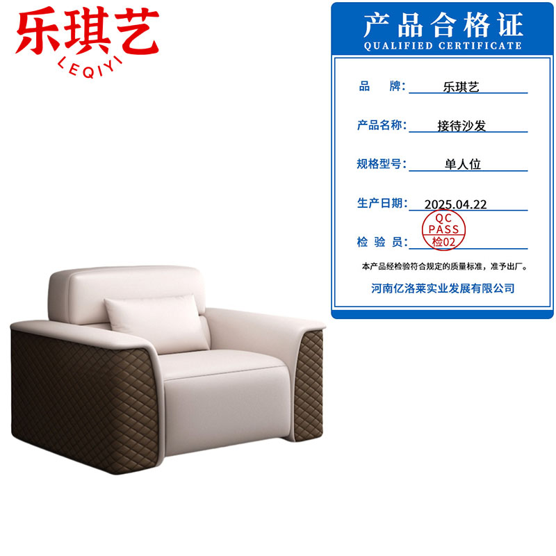 乐琪艺 接待沙发 单人位 张高清大图
