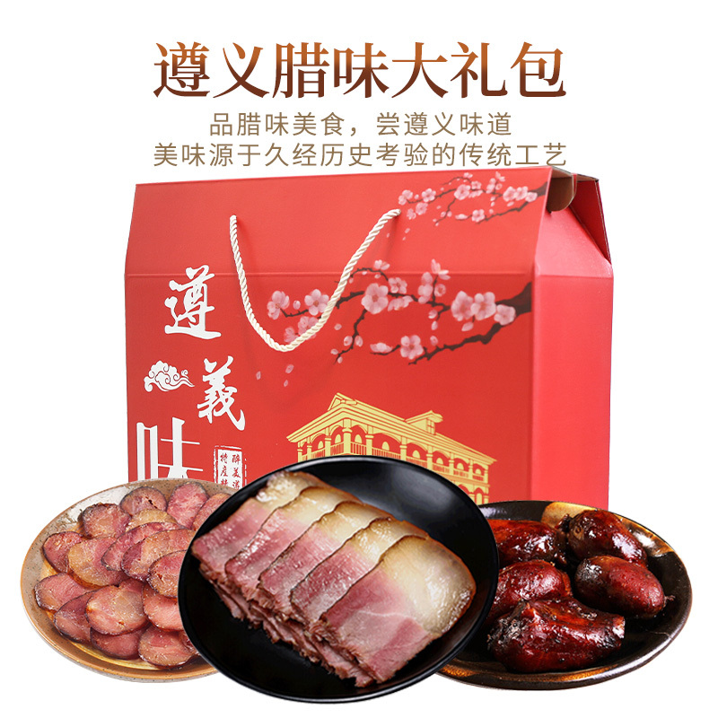 中华特色遵义馆贵州特产烟熏腊肉香肠腊排骨3000g大礼包遵义土猪肉6件