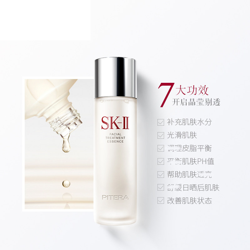 日本原装进口SK-ll神仙水230ml搭清莹露230ml 控油平衡 收缩毛孔 精华水爽肤水 滴滴润养