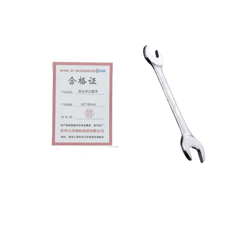 万梓 双头开口扳手 16*18mm 把高清大图