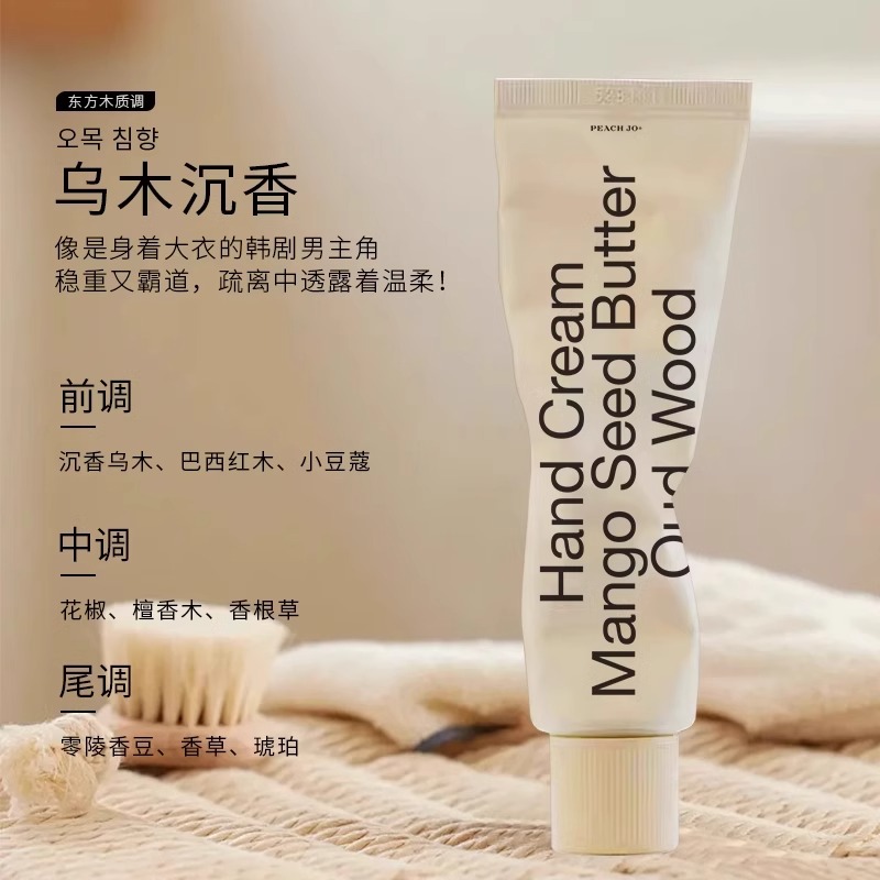 无花果香氛护手霜女极简风秋冬滋润补水保湿嫩白防干裂伴手礼 乌木沉香：清冷美女高级感50ml