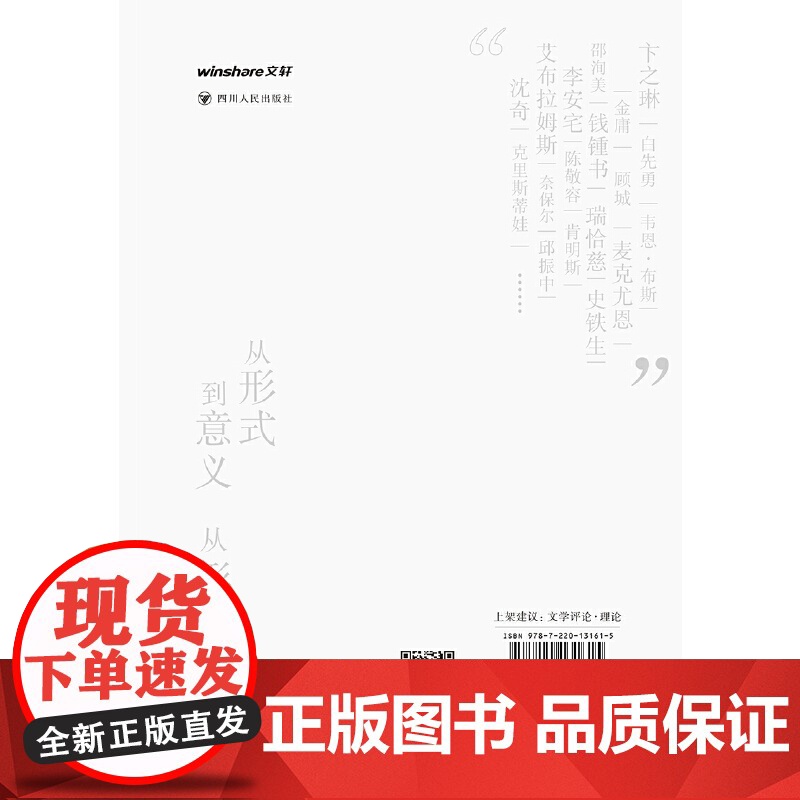 行易知难:赵毅衡文学论集高清大图