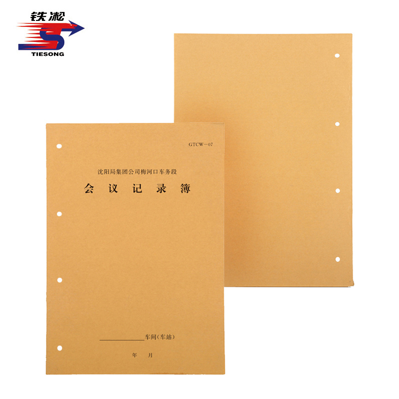 铁凇 会议记录簿(GTCW-07) A4 100张 册高清大图