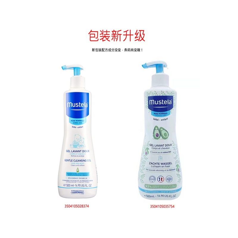 [保税区发货]Mustela 妙思乐 婴幼儿沐浴乳二合一500ml