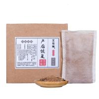 月子泡脚包产后汗包驱寒月子泡脚包哺乳期产后艾叶泡脚包调理产妇泡澡包艾气定制定金