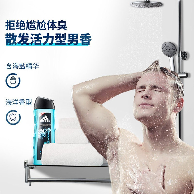 企购优品阿迪达斯男士香氛沐浴露/沐浴乳 多种选择花印 冰点沐浴露250ml