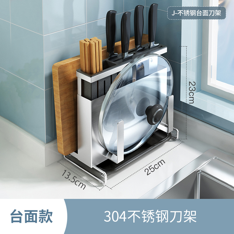 不锈钢刀架厨房用品多功能家用大全刀座置物架菜刀砧板刀具收纳架收纳层架三维工匠 304不锈钢刀架（台面款）