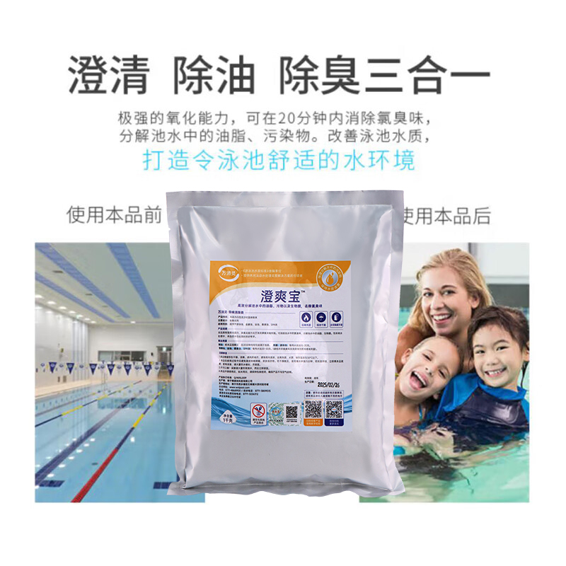 万消灵强力衣物清洗剂深层去渍抑菌除螨高效洁净衣物护理专家高清大图