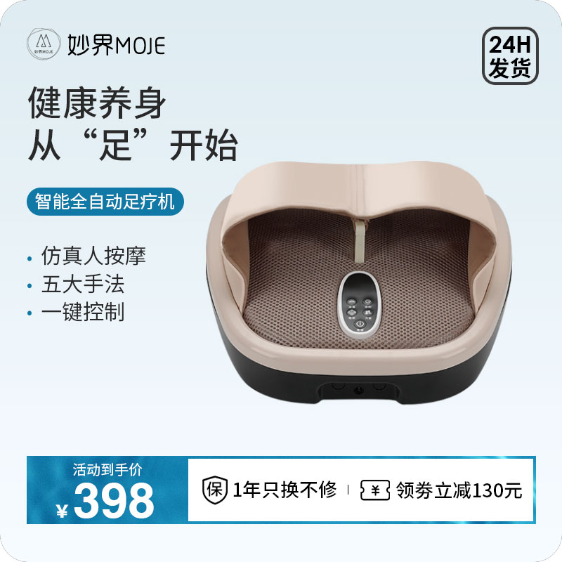 脚底按摩足疗机经络疏通自动神器静脉曲张自动脚底穴位高清大图