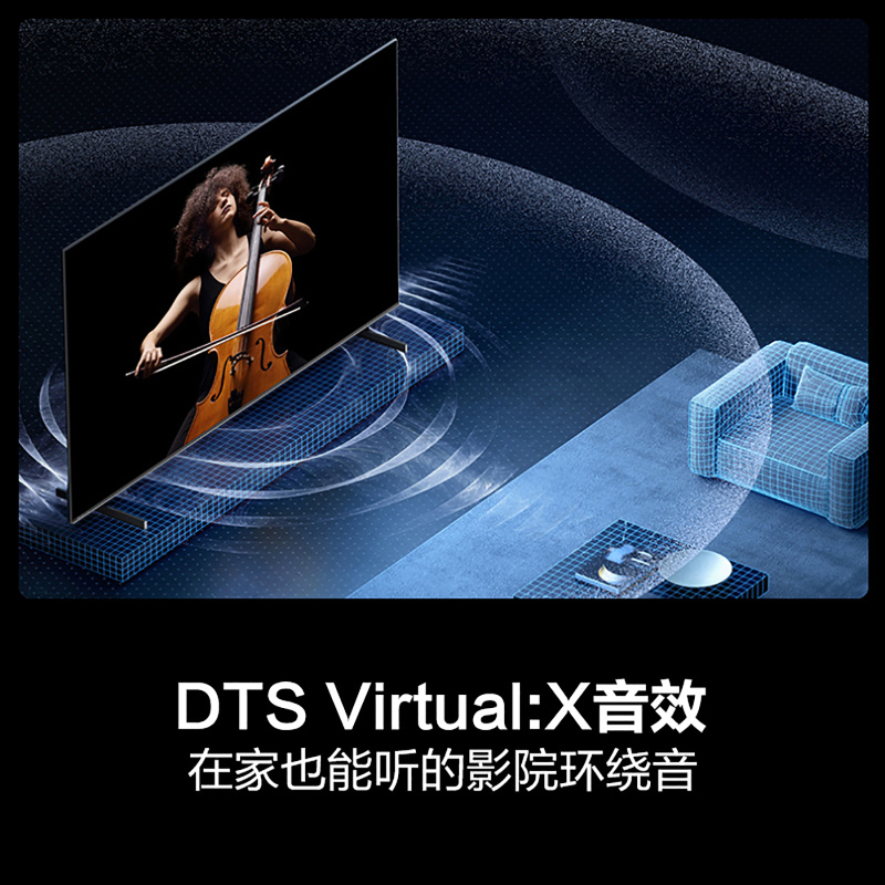 海信电视D60QD 85英寸 264Hz高刷 电影级广色域 U+超画质 2.2声道 360°智能天线WIFI6 4+64