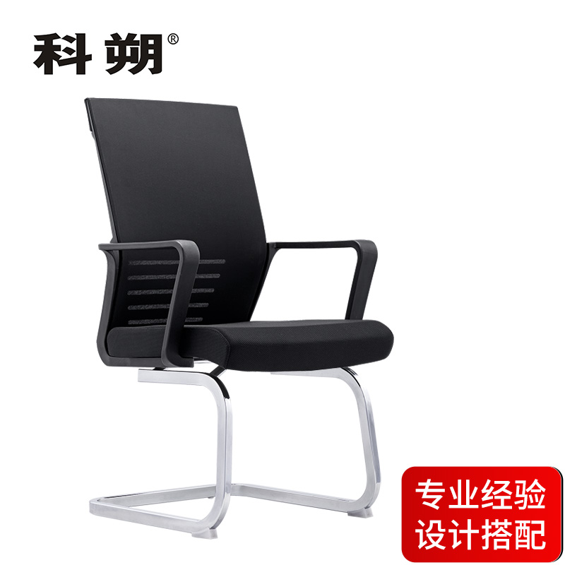 科朔 办公椅电脑椅弓形会议椅网布班前椅KS-Q55D高清大图