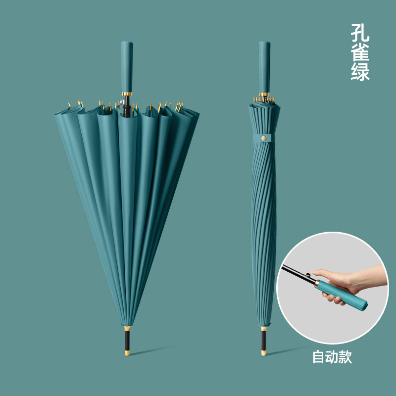 海迎(HAYAN) 25-YS自动直杆长柄雨伞-24骨自动【孔雀绿】子弹头纤维伞骨送伞套