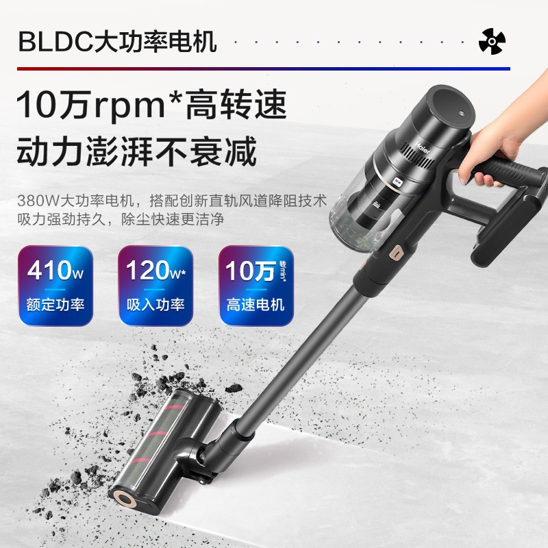 海尔无线手持大吸力吸尘器 HZ-G9W 家用除螨二合一微电脑控制大容量尘盒设计