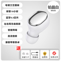无线蓝牙耳机超小隐形迷你小巧适用小米华为oppo苹果vivo通用 A8蓝牙耳机-白色