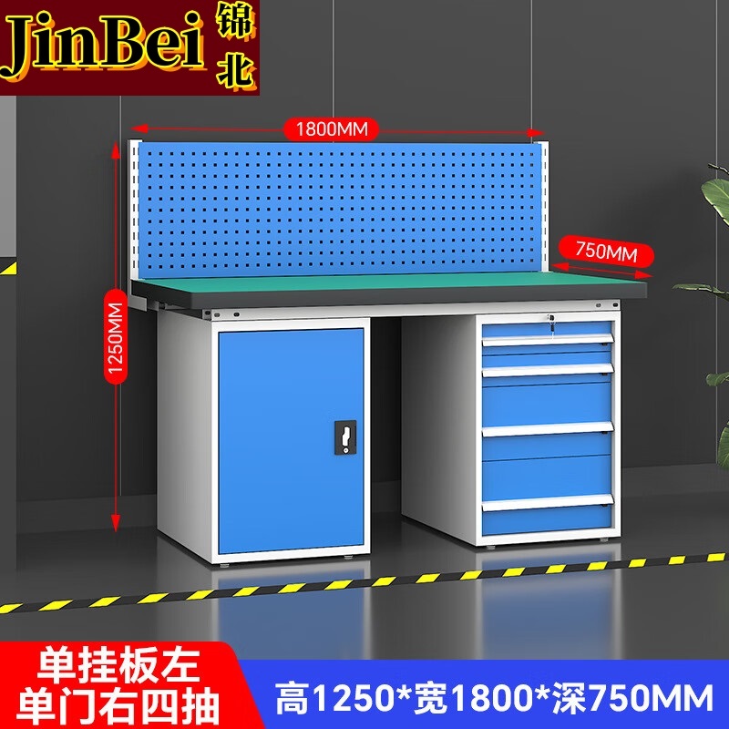 锦北重型防静电工作台操作台车间多功能检验台1.8米四抽一门+单挂板