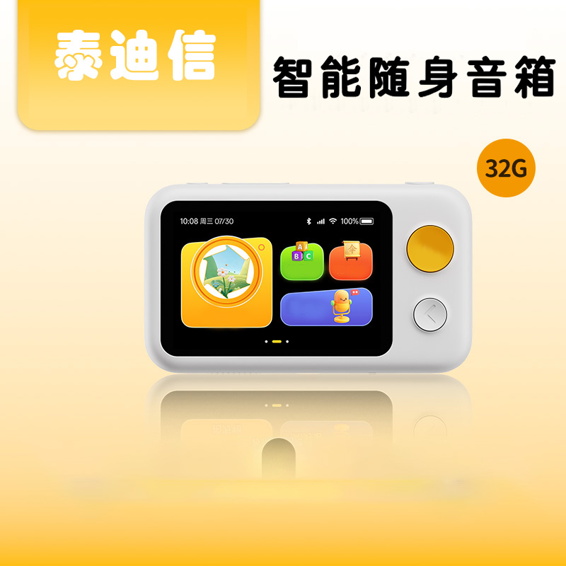 泰迪信 LK-S1 智能音箱