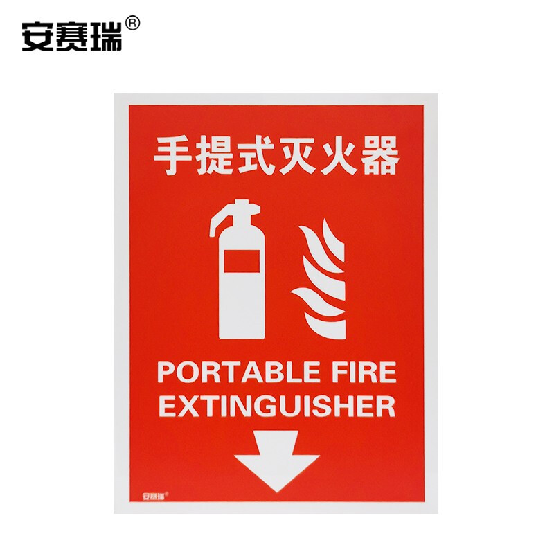 安赛瑞(SAFEWARE)手提式水基灭火 2L 2L
