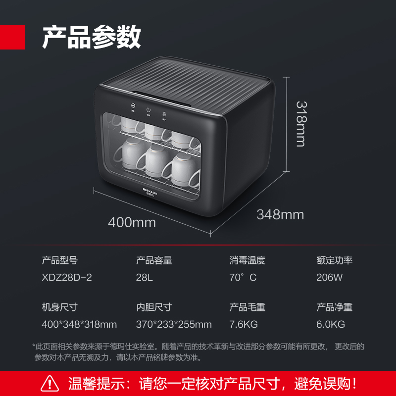 德玛仕(DEMASHI)消毒柜 茶杯消毒紫外线家用商用小型台式迷你厨房茶具碗筷杯子专用办公室消毒碗柜XDZ28D-2高清大图