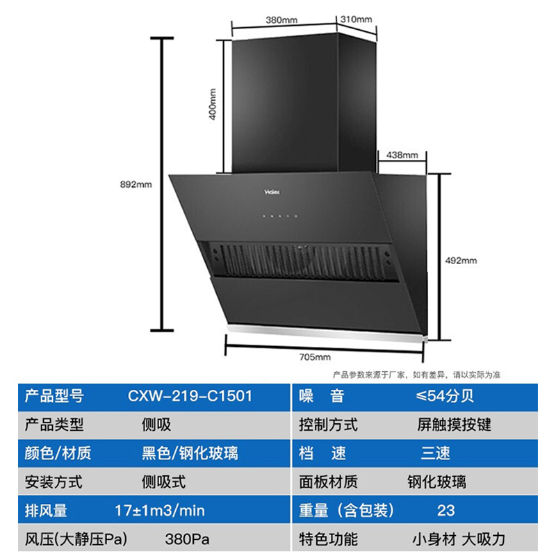 海尔(Haier)吸油烟机侧吸17立方大吸力70cm小户型排油烟机燃气灶热水器套装C1501+Q235+12UTS液化气
