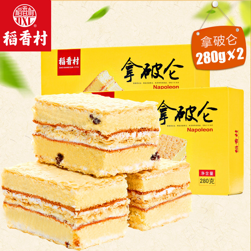 稻香村拿破仑280g*2盒早餐蛋糕
