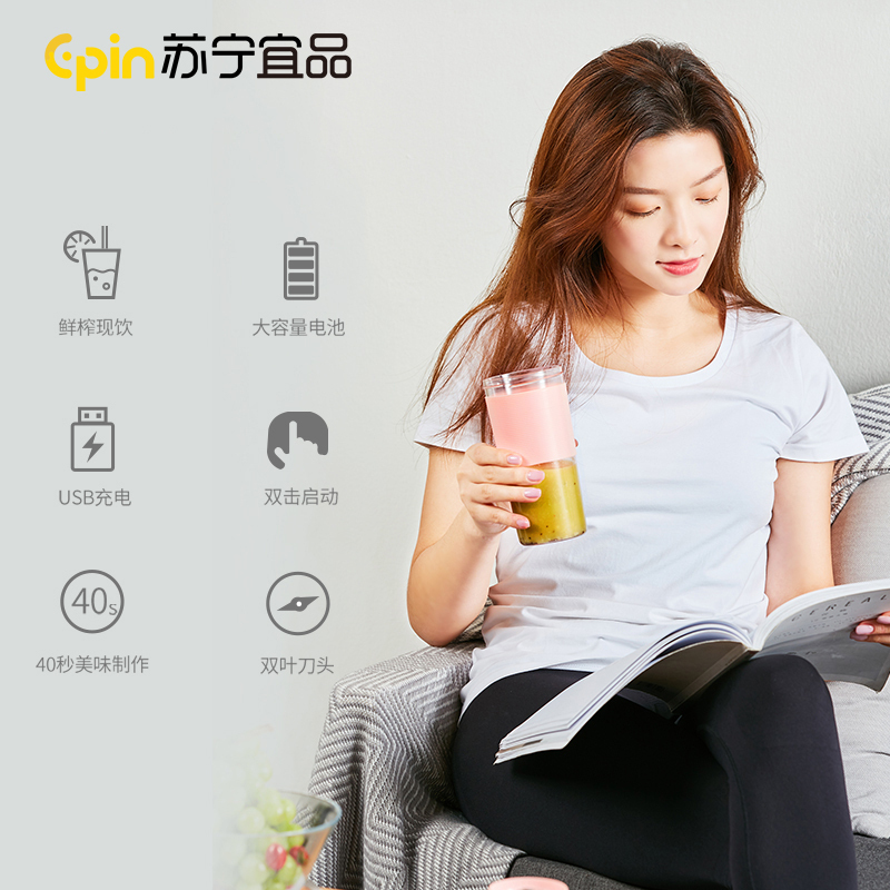 苏宁宜品便携式榨汁杯果汁杯多功能家用小型无线便携迷你水果汁料理机榨汁机蓝色