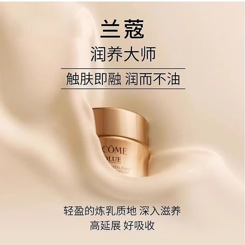 兰蔻菁纯臻颜三件套玫瑰精华水面霜眼霜抗老维稳修护淡纹保湿套装高清大图