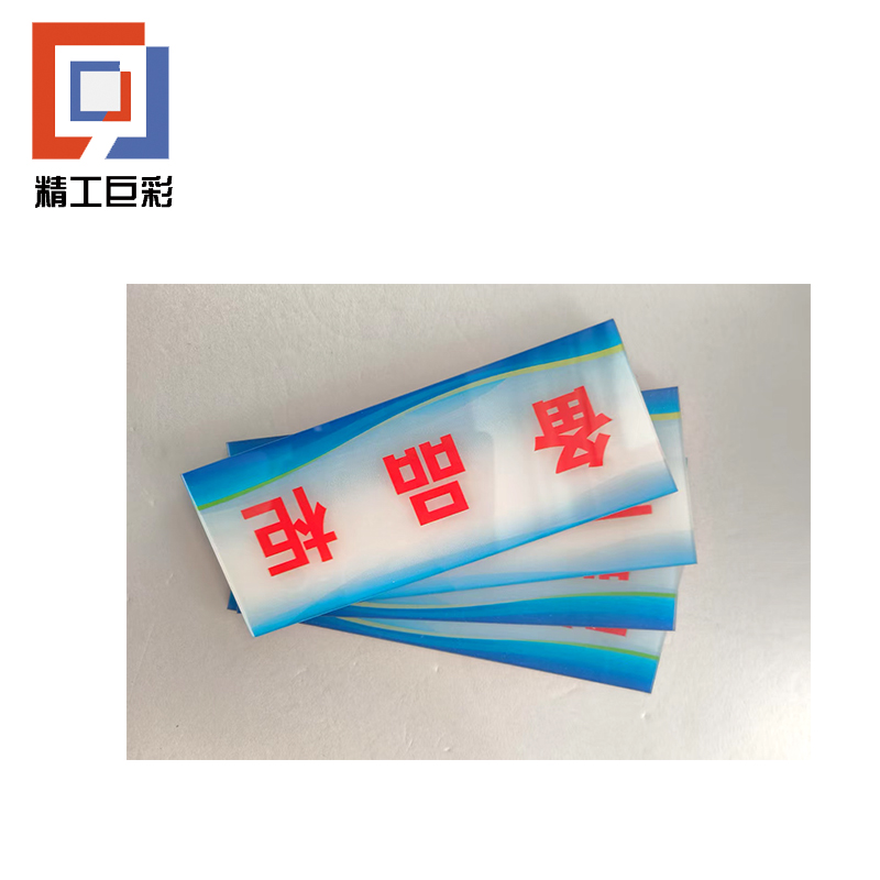 精工巨彩 磁吸亚克力标牌 SJYKL4高清大图
