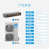酷风(Coolfree)5匹家用/商用中央空调定频冷暖嵌入式风管机一拖一美的出品GRD120T2W/SY-CFA