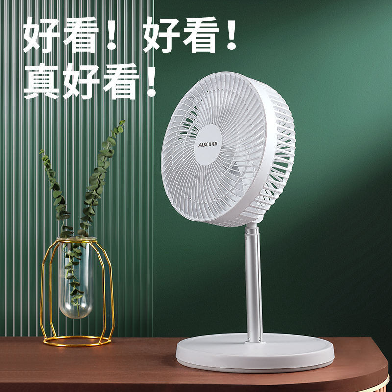 奥克斯落地扇立式家用卧室夏天办公室学生宿舍强力大风量摇头小台扇可充电USB便携式风扇小型小风扇