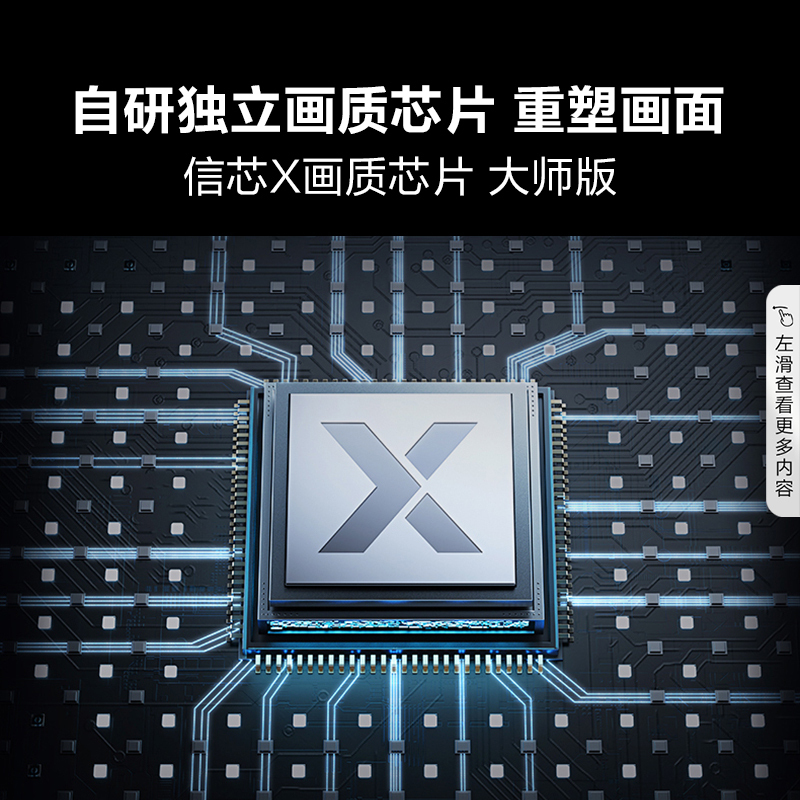 海信电视E8 85E8K 85英寸 ULED X Mini LED超画质 1296分区电视100