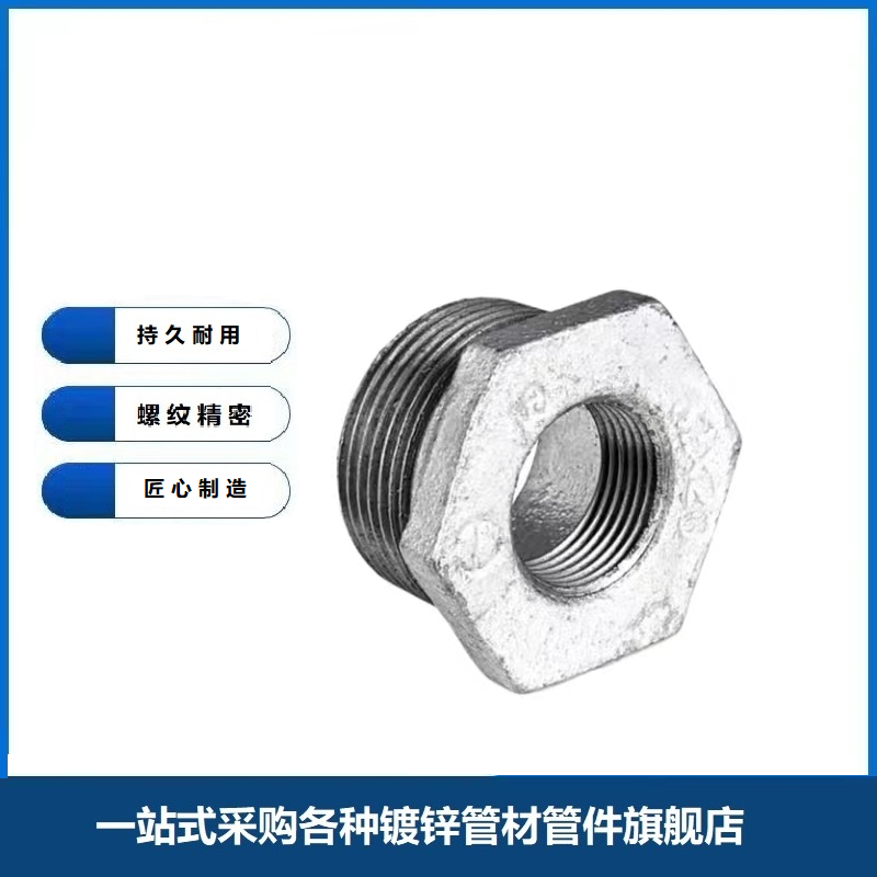 鑫迈凯斯 镀锌补芯 玛钢内外丝直接 内外牙转换接头DN50×25[2寸变1寸] 个高清大图