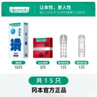 冈本颗粒避孕套情趣超滑冰感男用狼牙套安全套夫妻情趣超薄正品 15片装