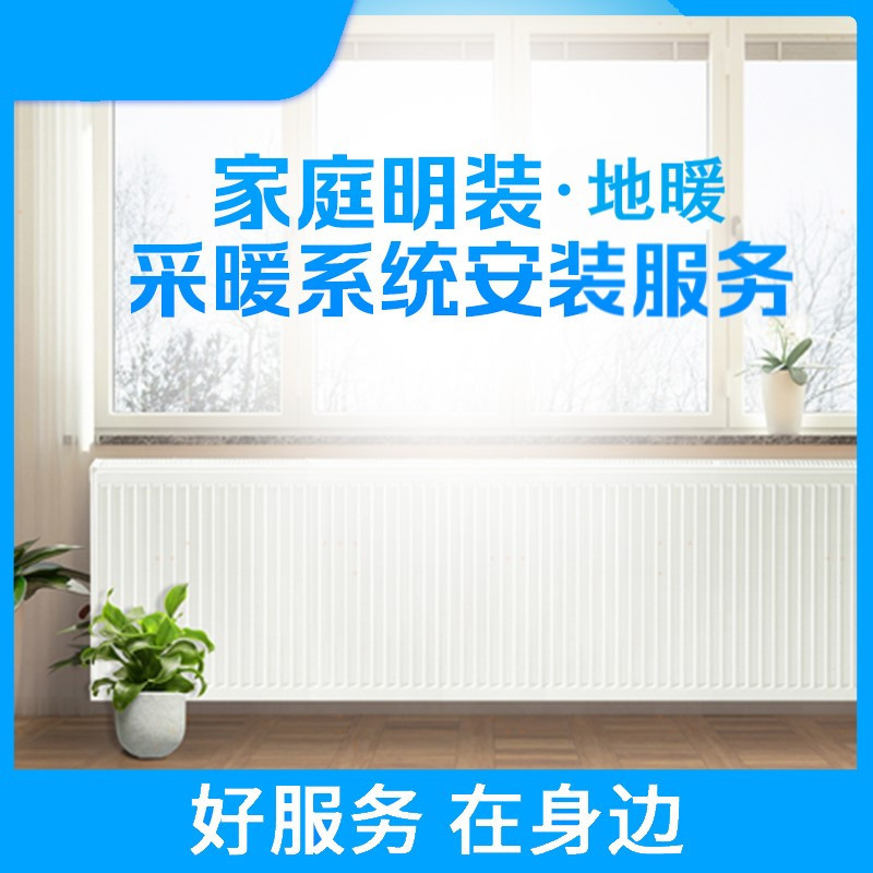镇江市 曼派 PE-RT国产五层阻氧地暖管 一平米铺设服务(家倍适)