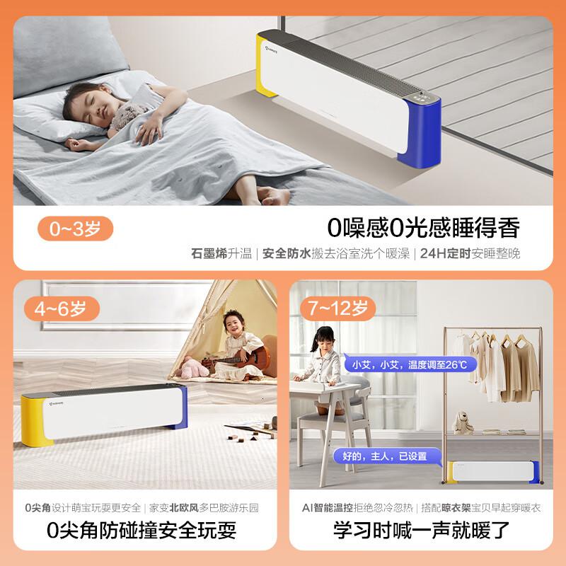 艾美特(AIRMATE)取暖器石墨烯踢脚线暖风机家用节能恒温定时电暖器浴室客厅大面积升温移动地暖语音款HD22-SR59高清大图