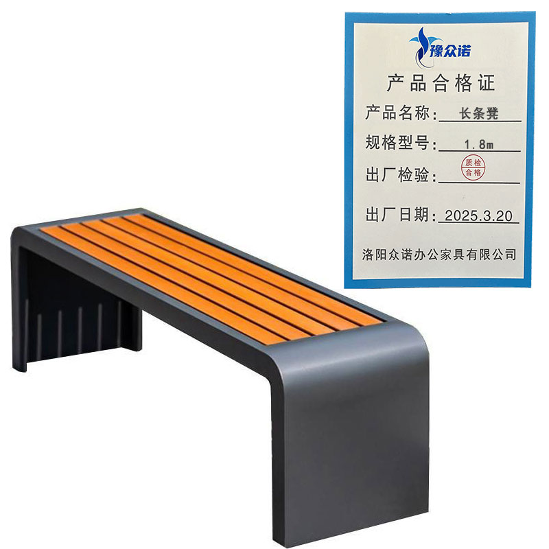 豫众诺 长条凳 1.8m 把高清大图