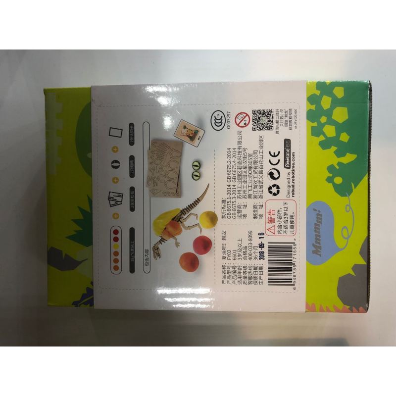 若小贝恐龙粘土棘龙FY02