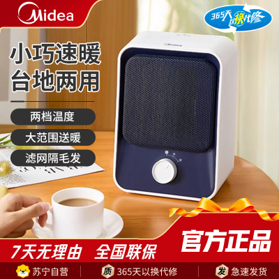 美的(Midea)暖风机HFU15D