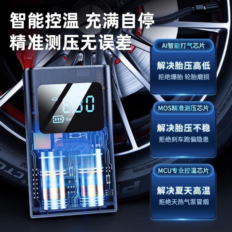 [补贴10%]车载无线充气泵便携式电动汽轿车用打轮胎冲气筒压自动高压大功率高清大图